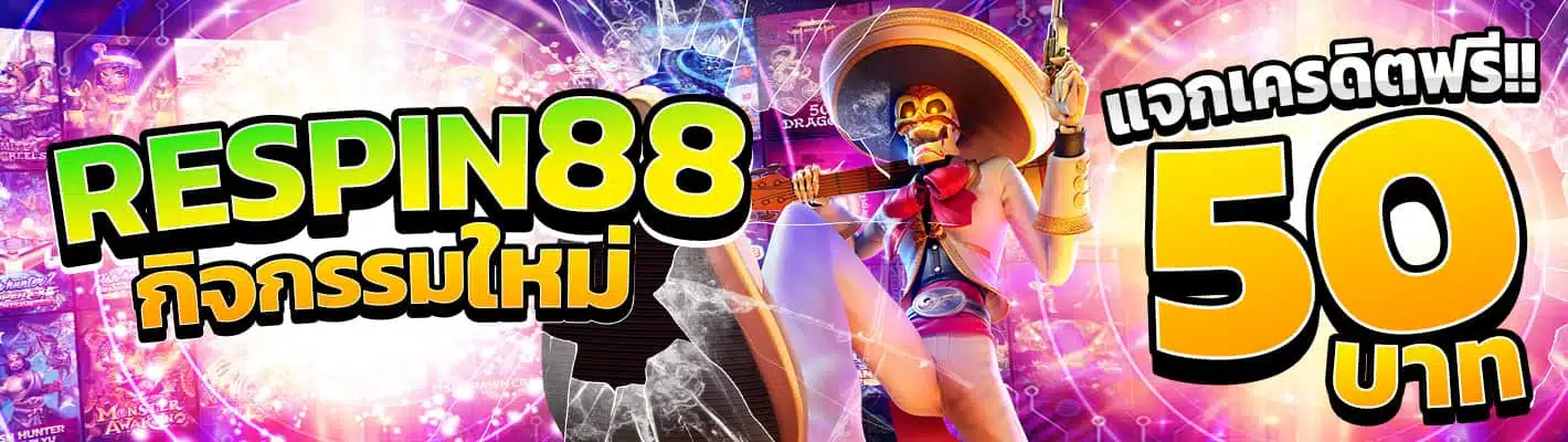สล็อต888 โอน ผ่าน วอ เลท ไม่มีขั้นต่ำ