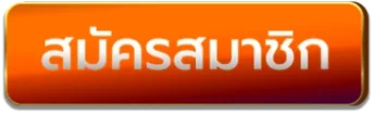 สล็อต888 โอน ผ่าน วอ เลท ไม่มีขั้นต่ำ