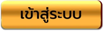 สล็อต888 โอน ผ่าน วอ เลท ไม่มีขั้นต่ำ