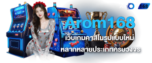 arom168